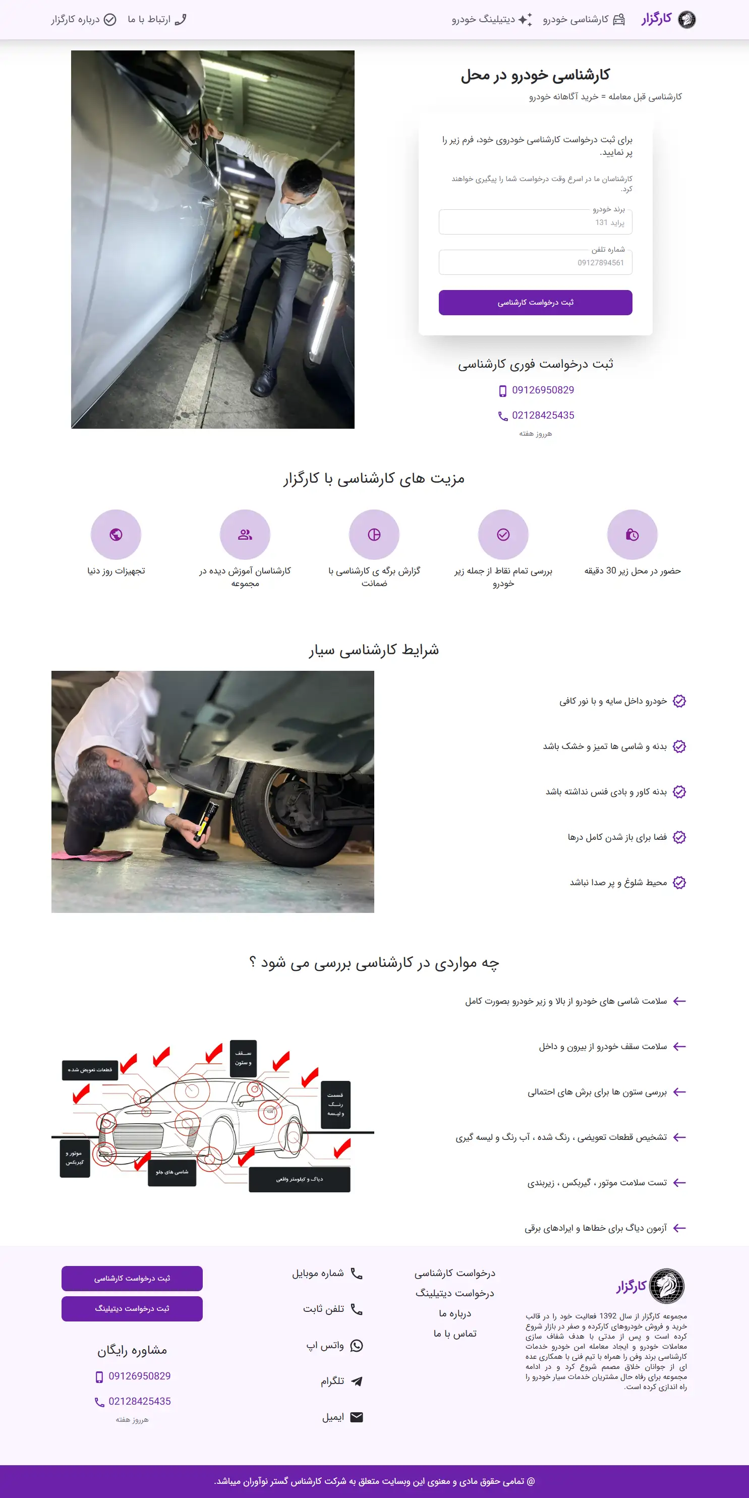 Cargozar Landing Implementation